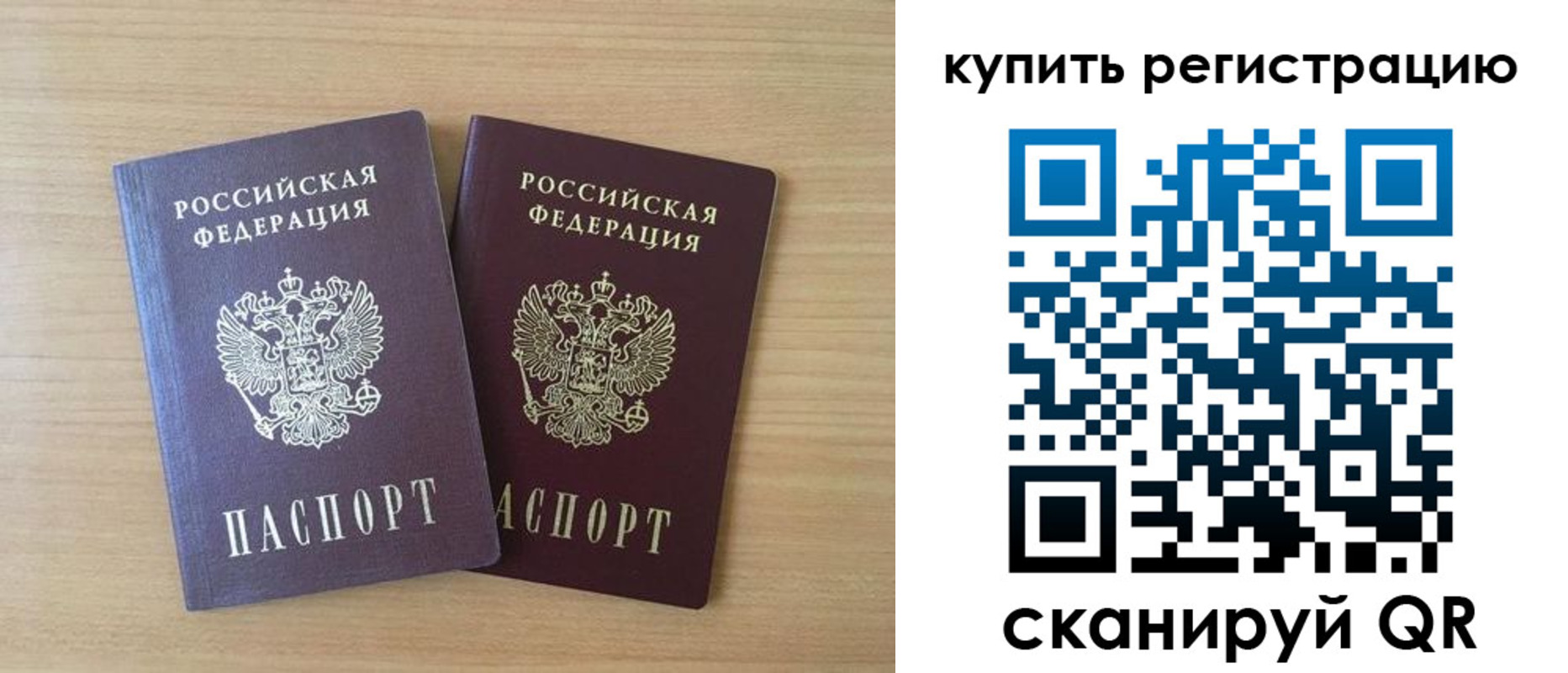 где прописаться в Белой Холунице