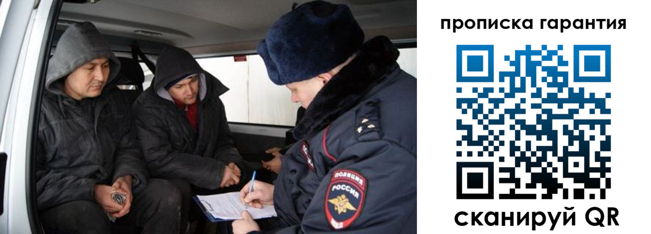 прописка ребенка в Белой Холунице
